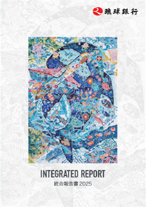 統合報告書2025