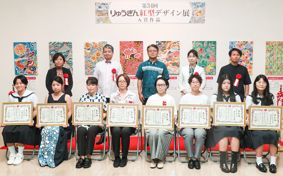 紅型デザインコンテスト集合写真
