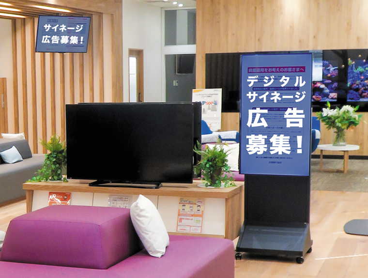 銀行ロビーサイネージ