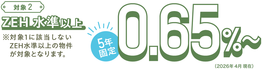 対象2