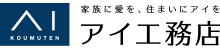 株式会社アイ工務店